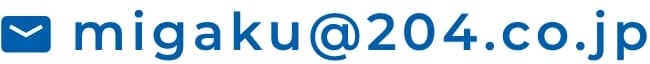 migaku@204.co.jp
